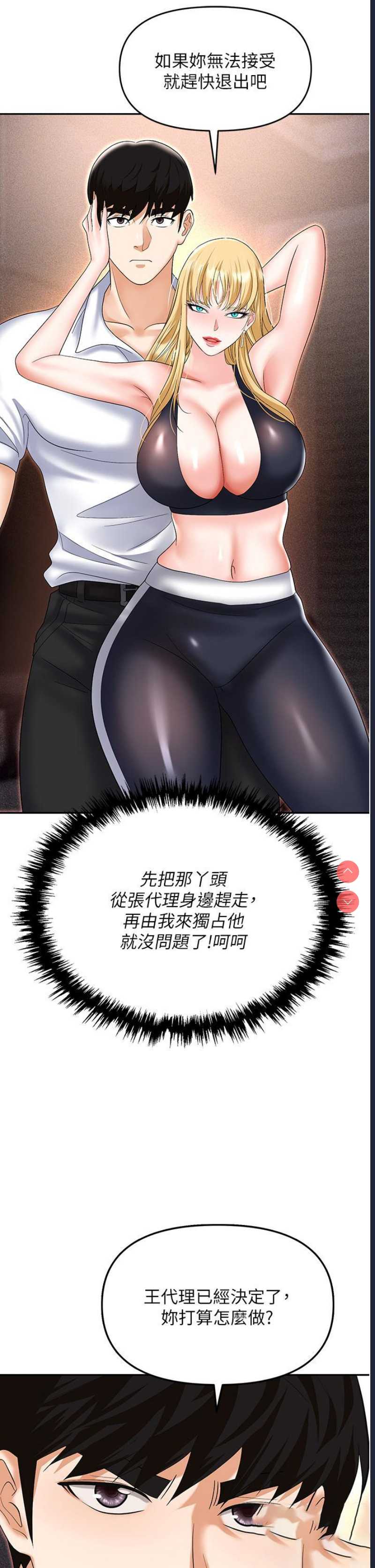 职场陷阱