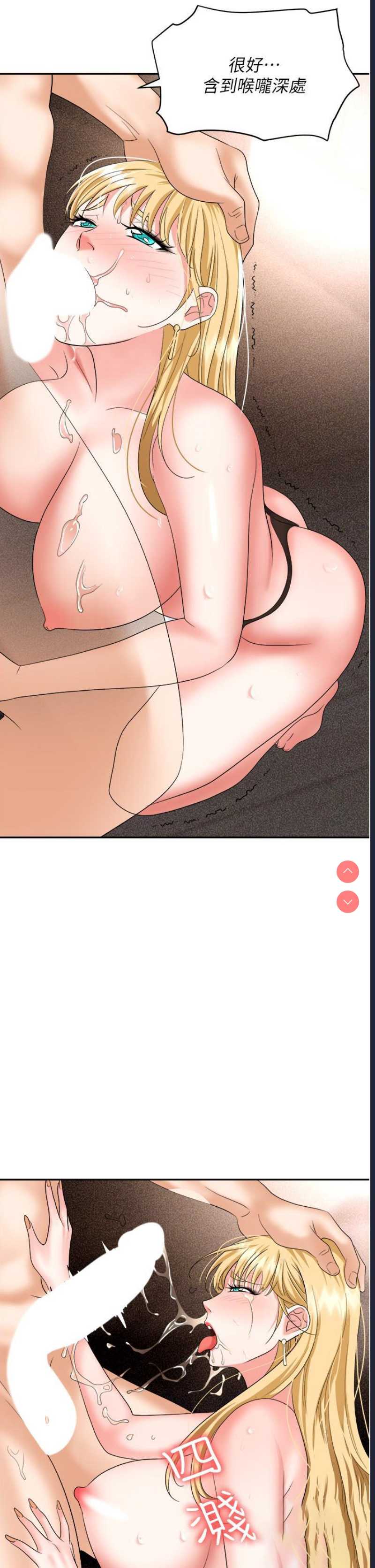 职场陷阱