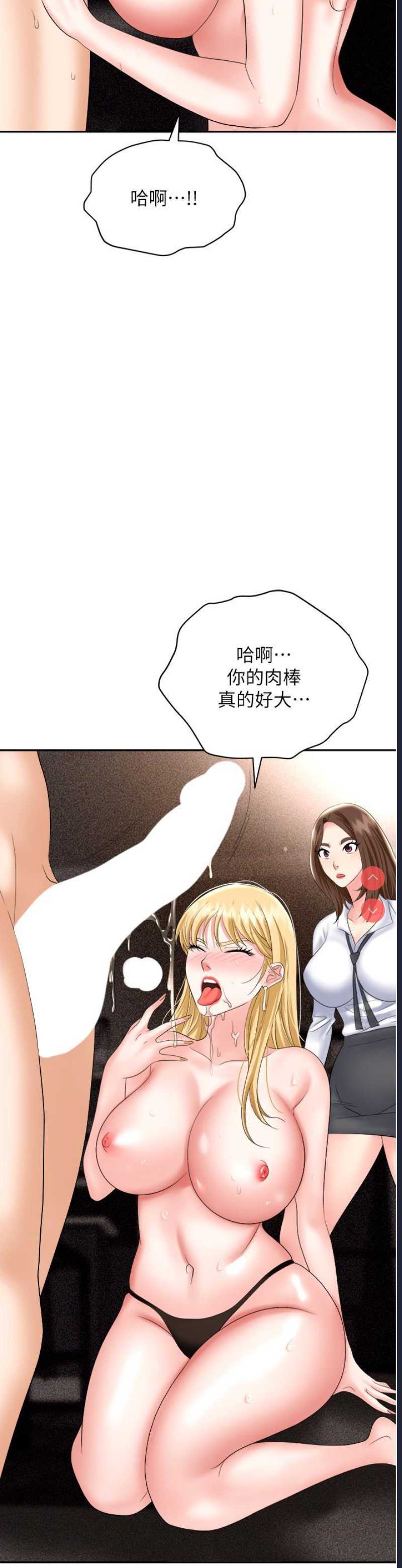 职场陷阱
