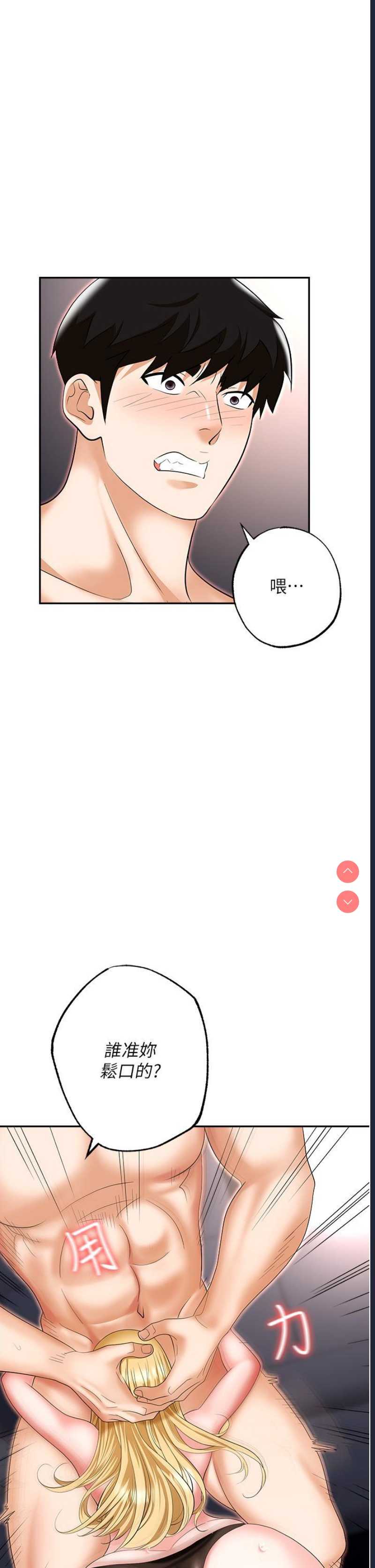 职场陷阱