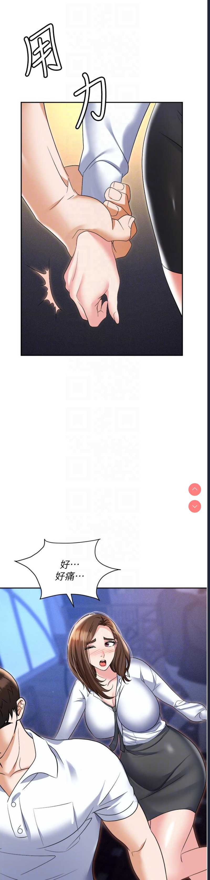 职场陷阱