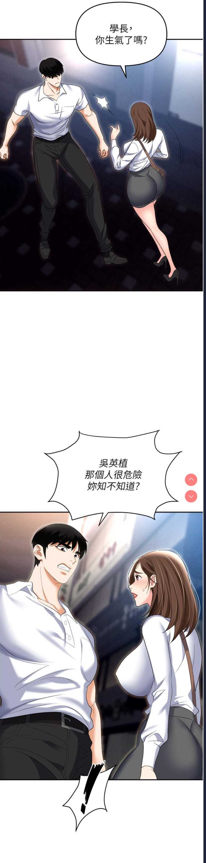 职场陷阱