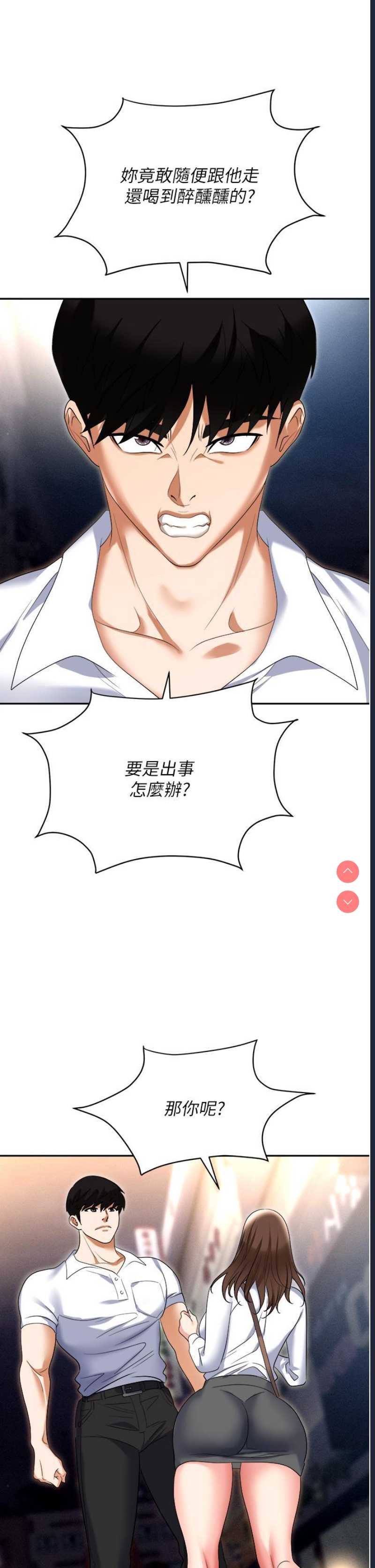 职场陷阱