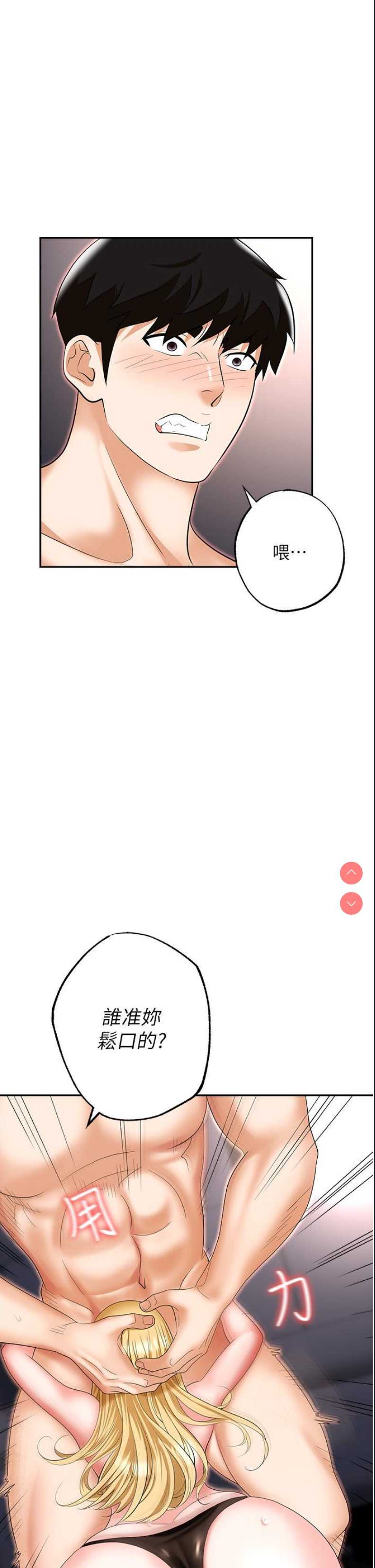 职场陷阱
