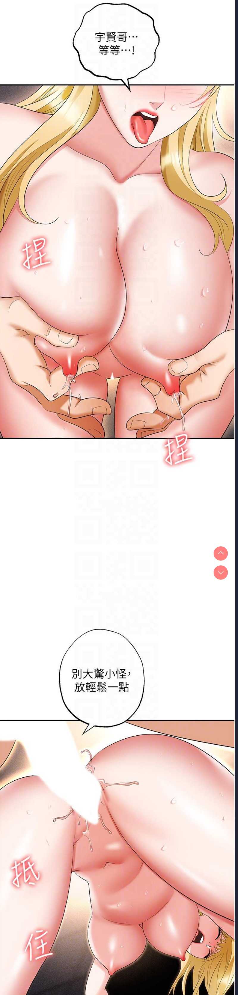 职场陷阱