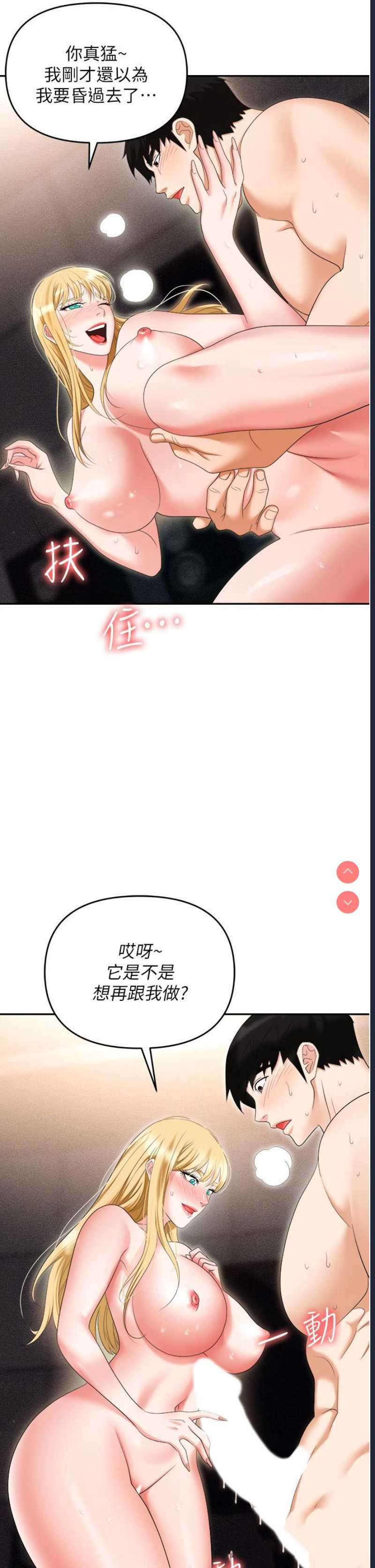 职场陷阱