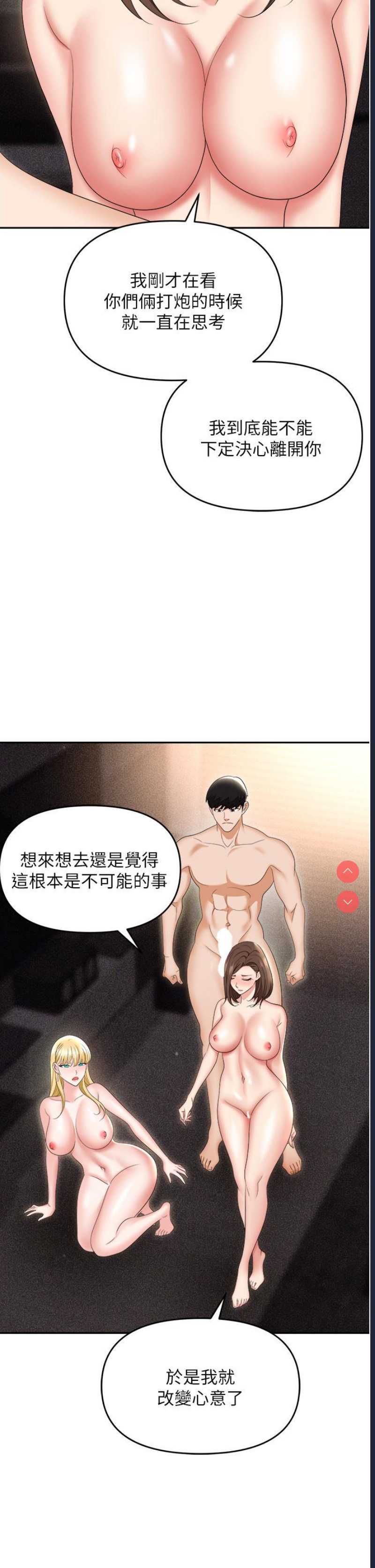 职场陷阱