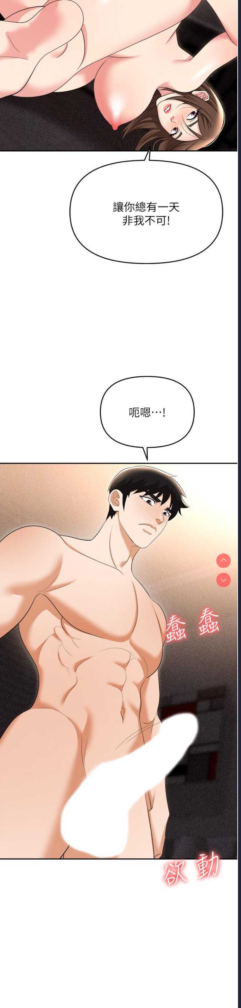 职场陷阱