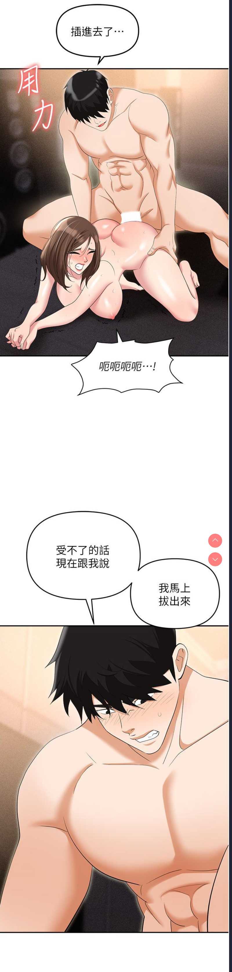 职场陷阱