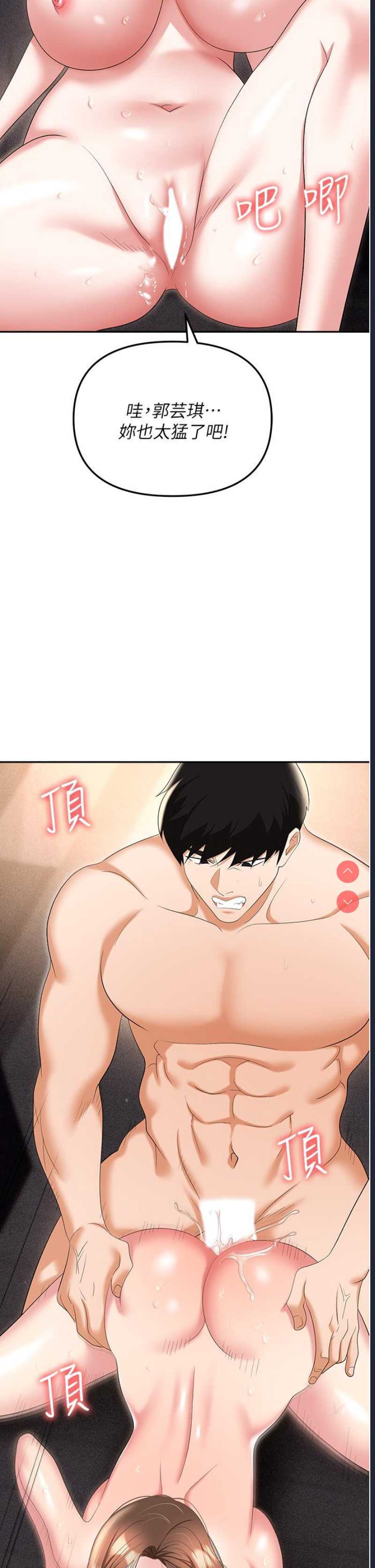 职场陷阱