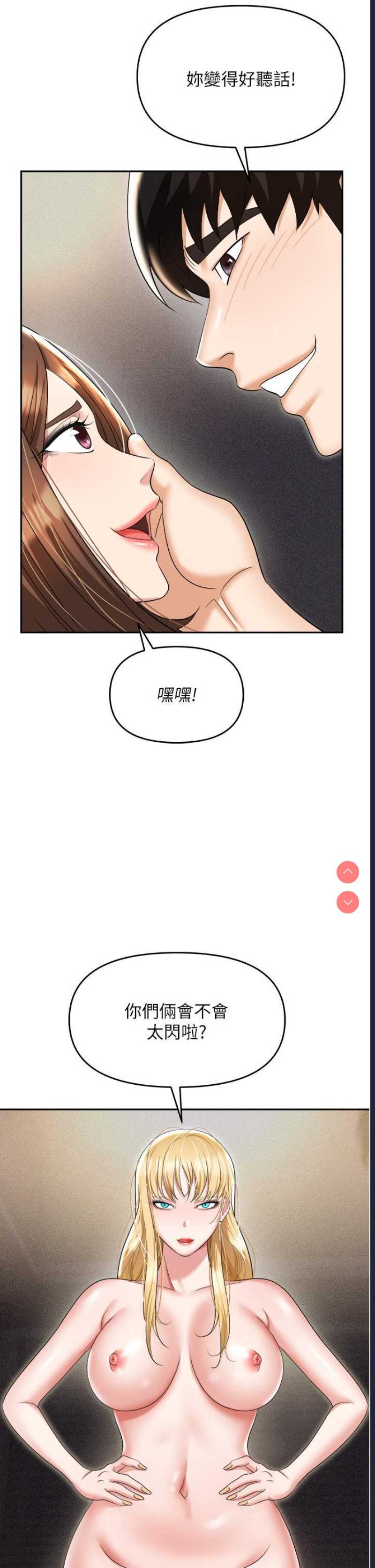 职场陷阱