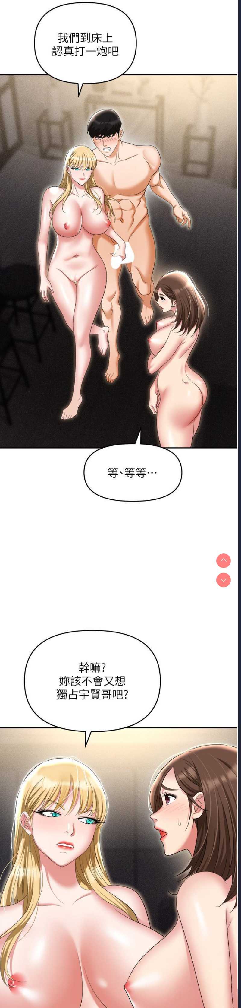 职场陷阱