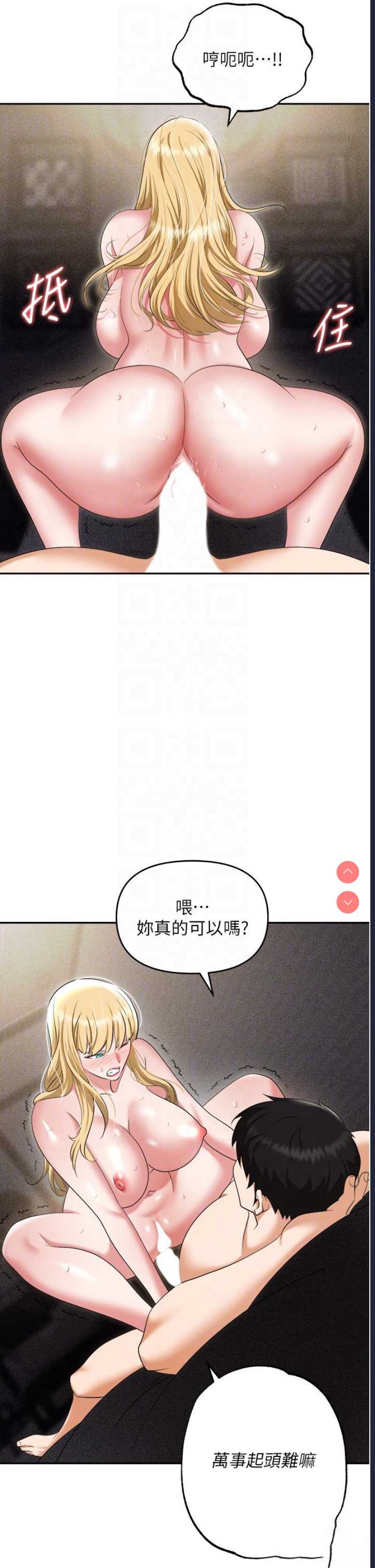 职场陷阱