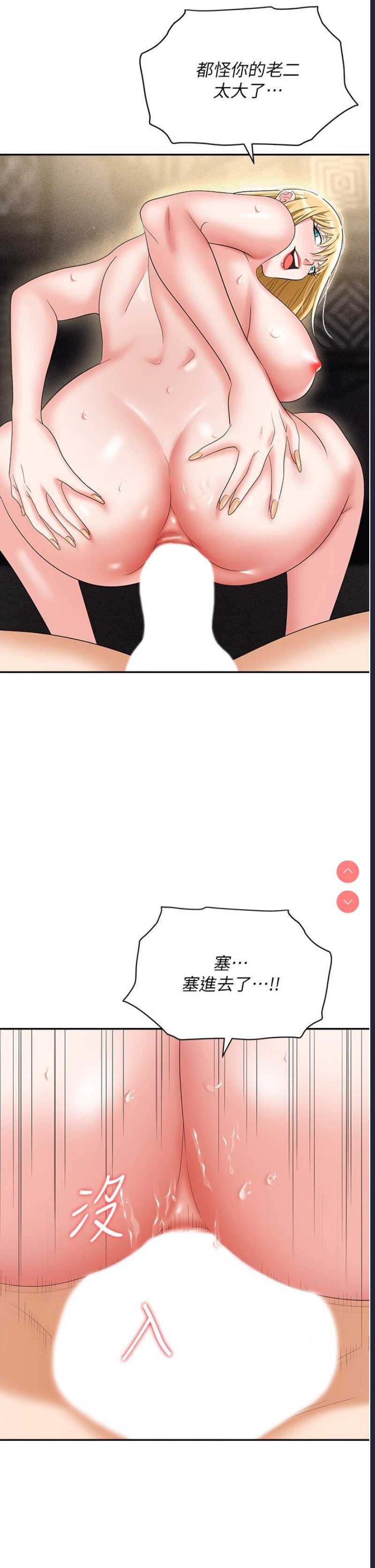 职场陷阱