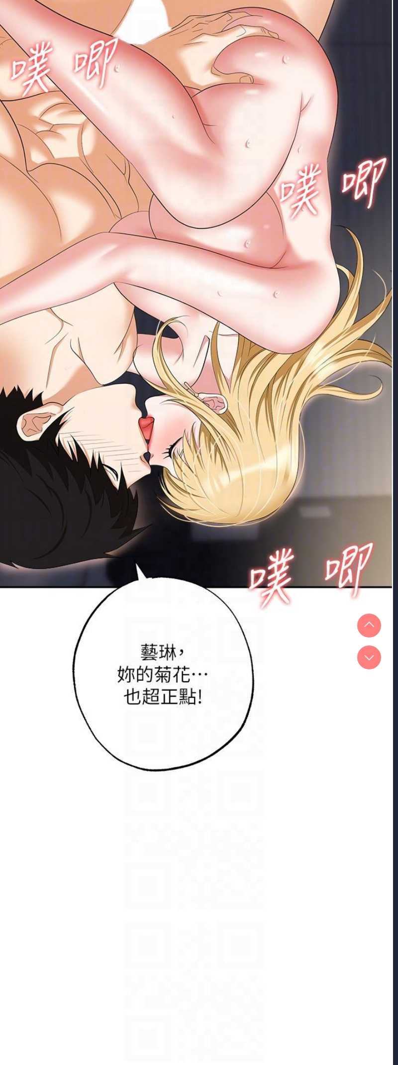 职场陷阱