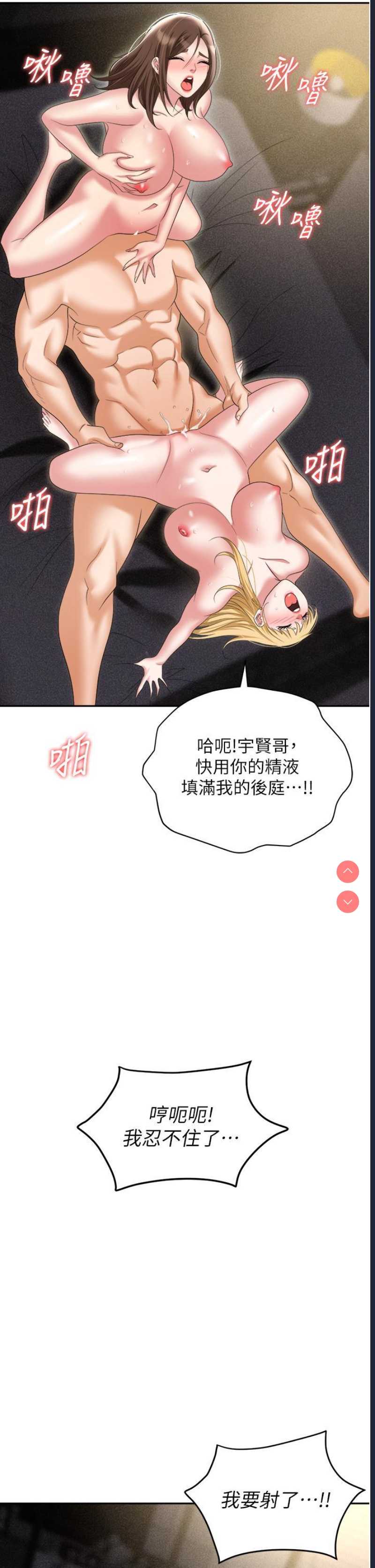 职场陷阱
