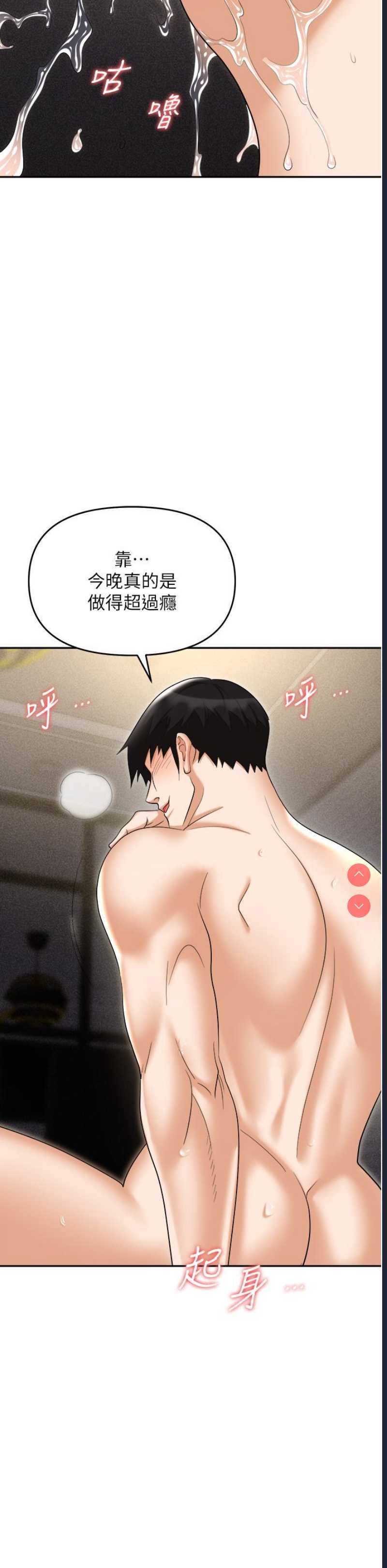 职场陷阱