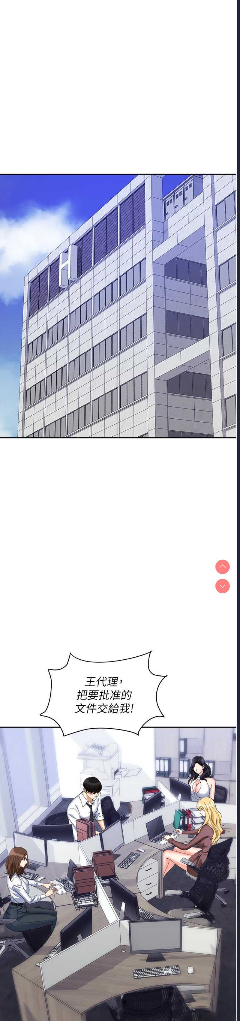 职场陷阱