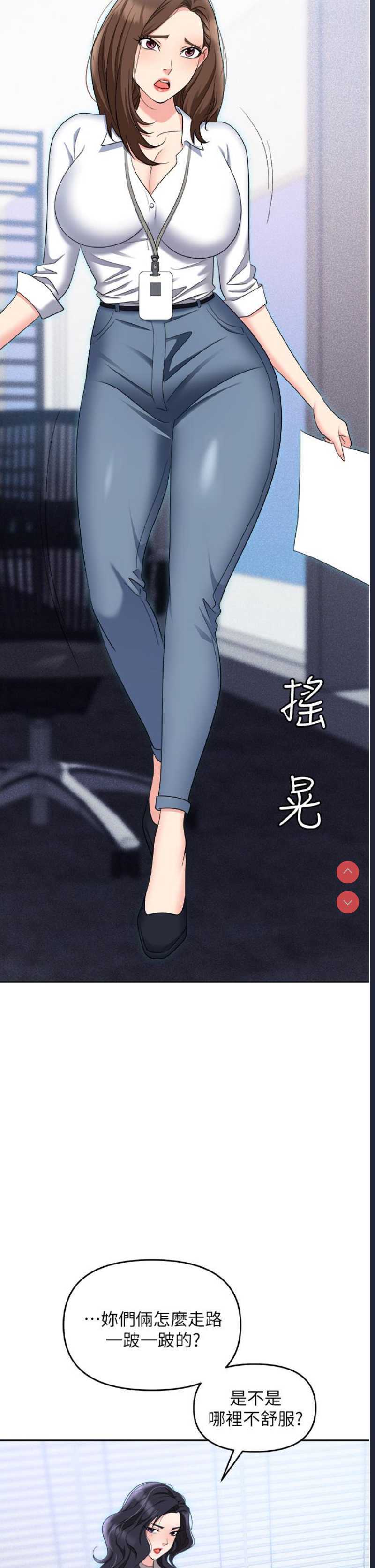 职场陷阱