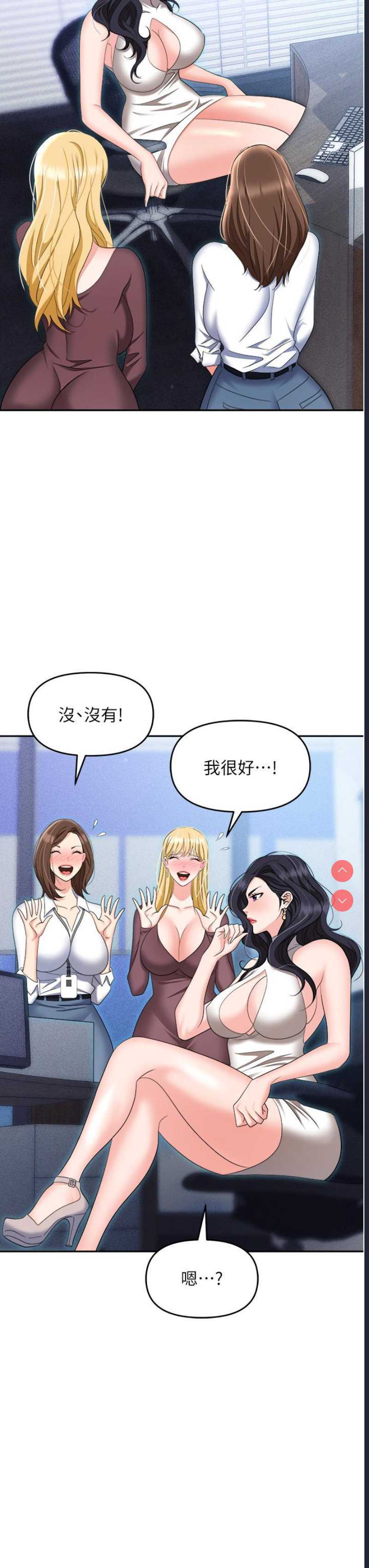 职场陷阱