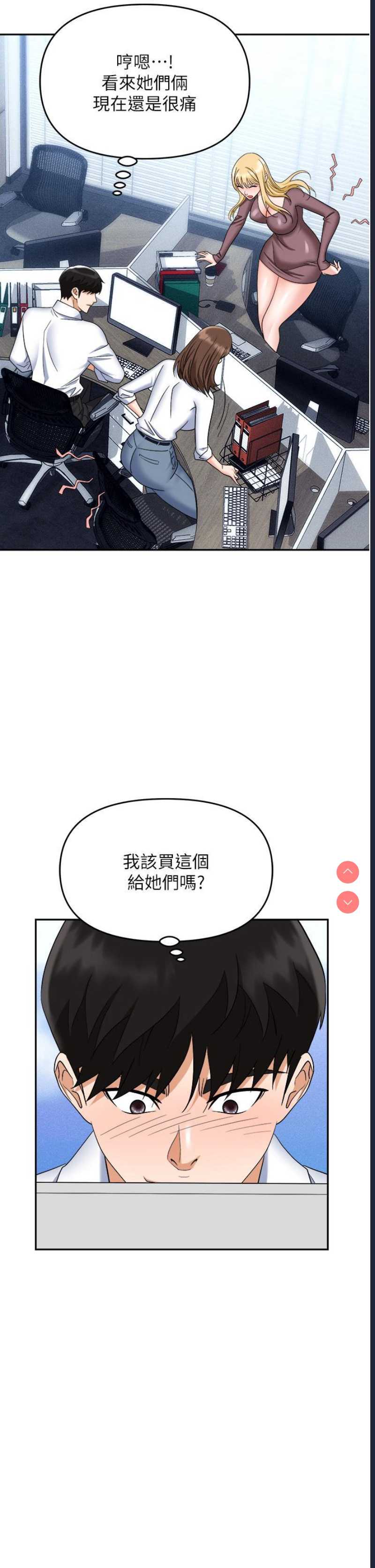 职场陷阱