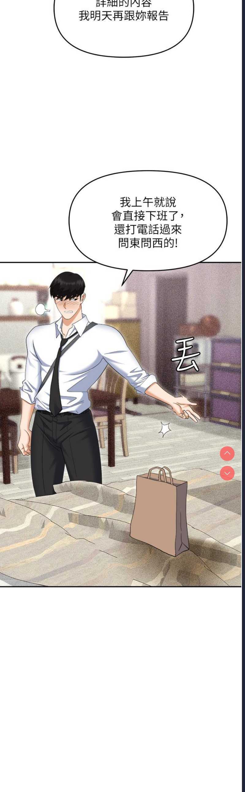 职场陷阱