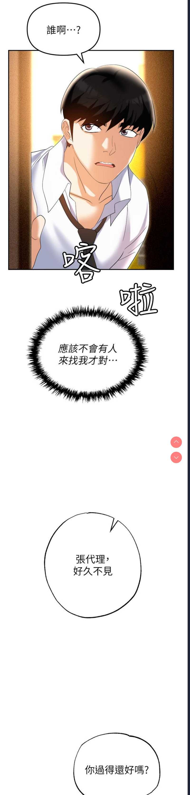 职场陷阱