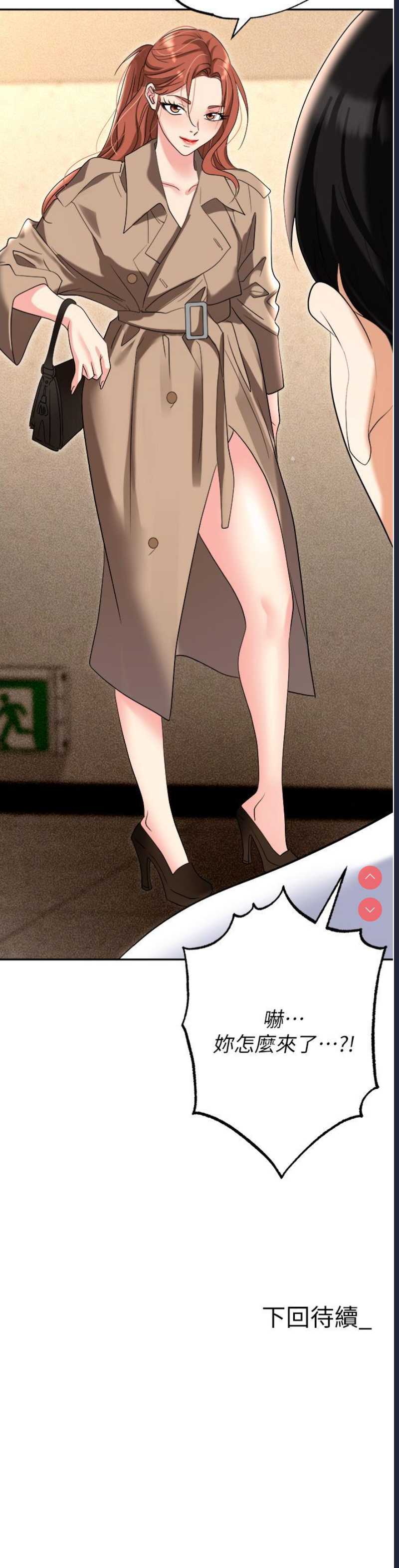 职场陷阱