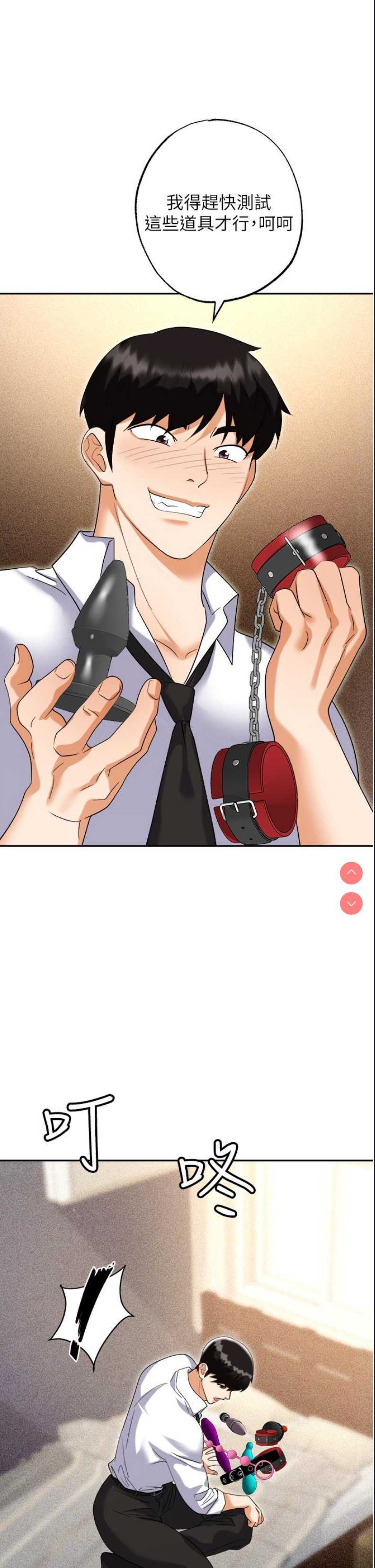 职场陷阱
