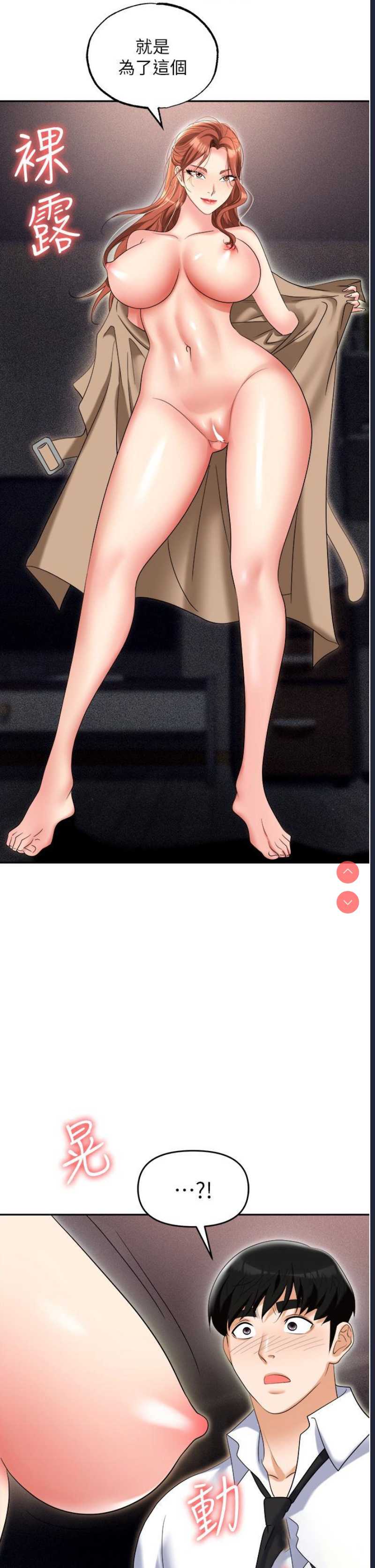 职场陷阱