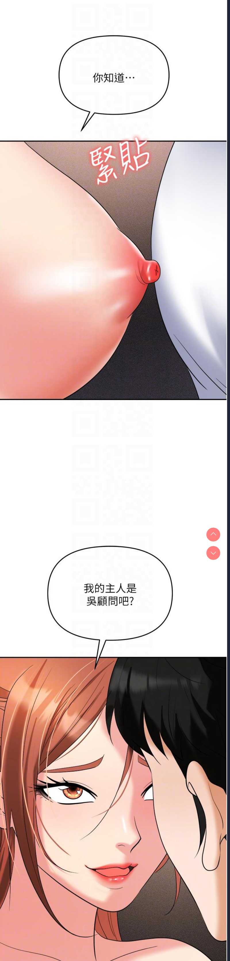 职场陷阱