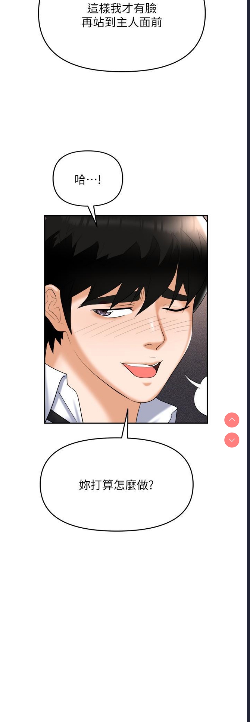 职场陷阱