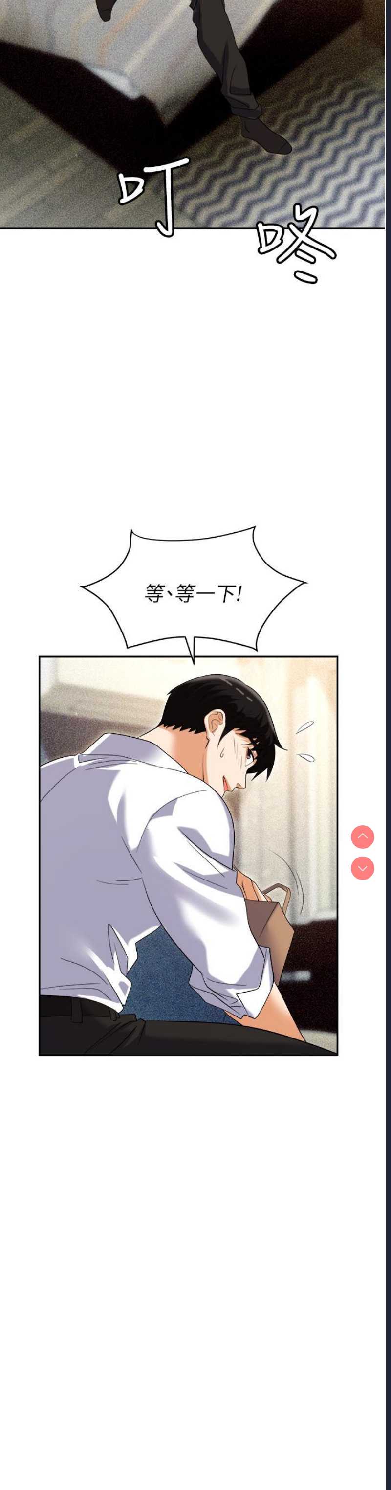 职场陷阱
