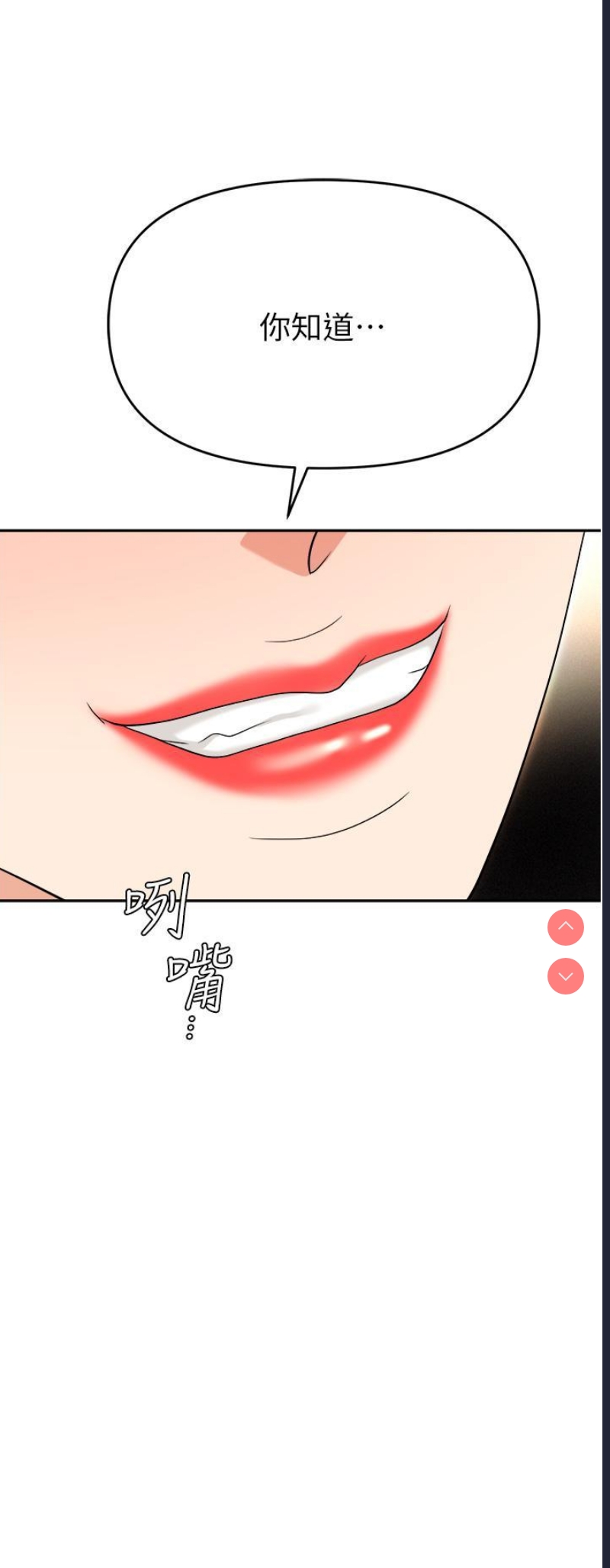 职场陷阱