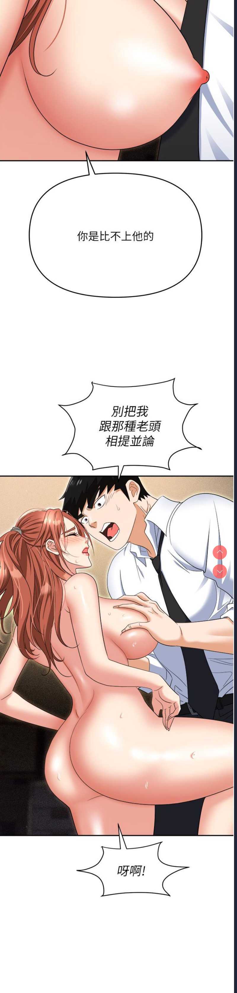职场陷阱