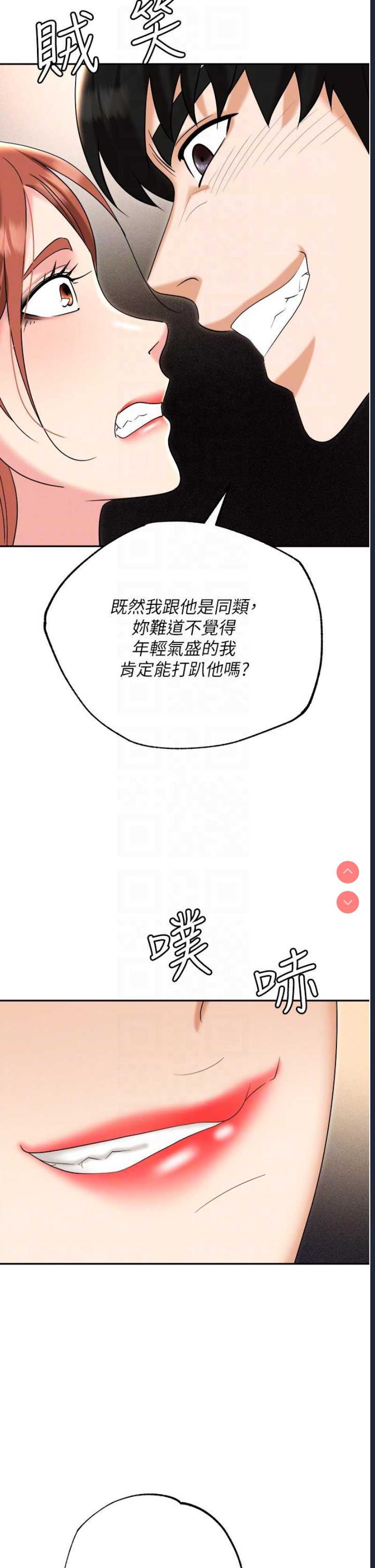 职场陷阱