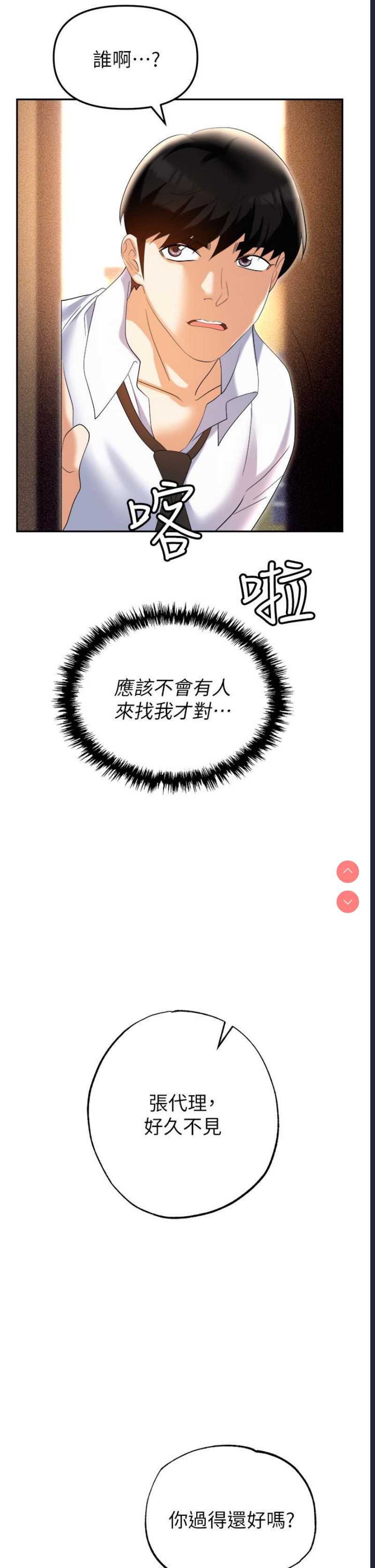 职场陷阱