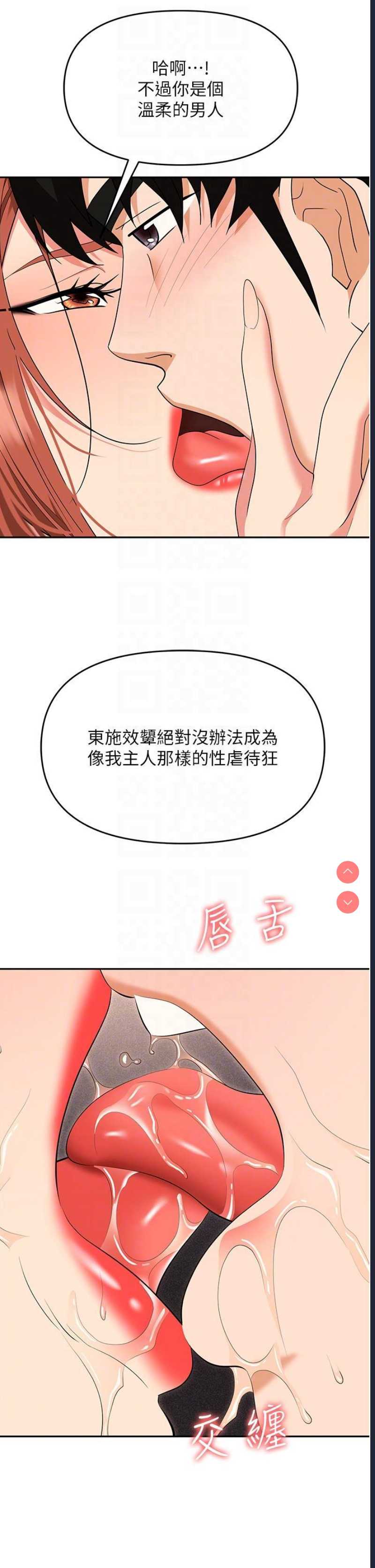 职场陷阱