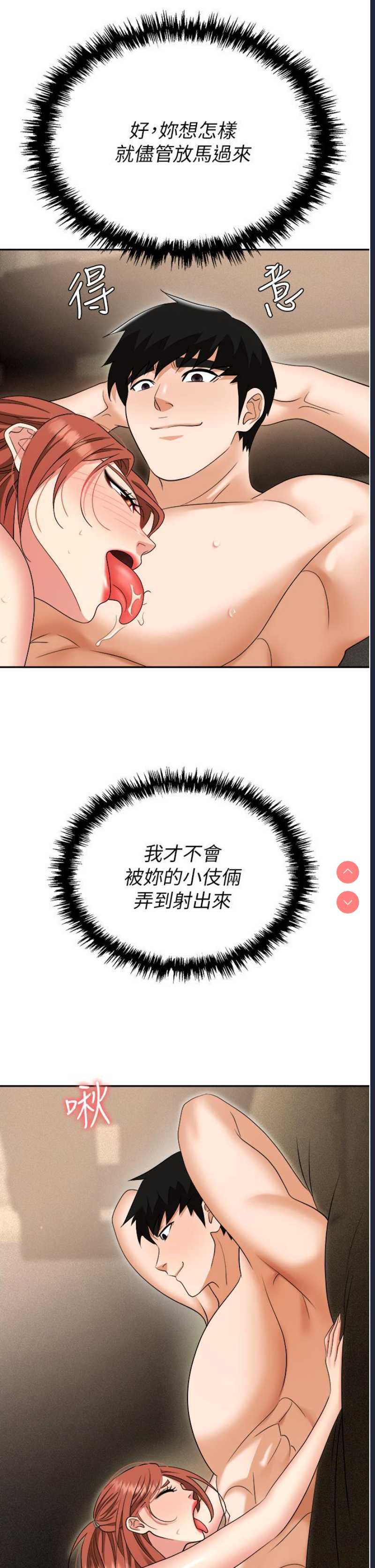 职场陷阱
