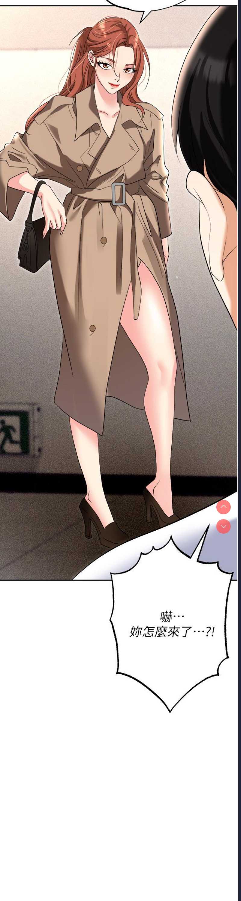 职场陷阱