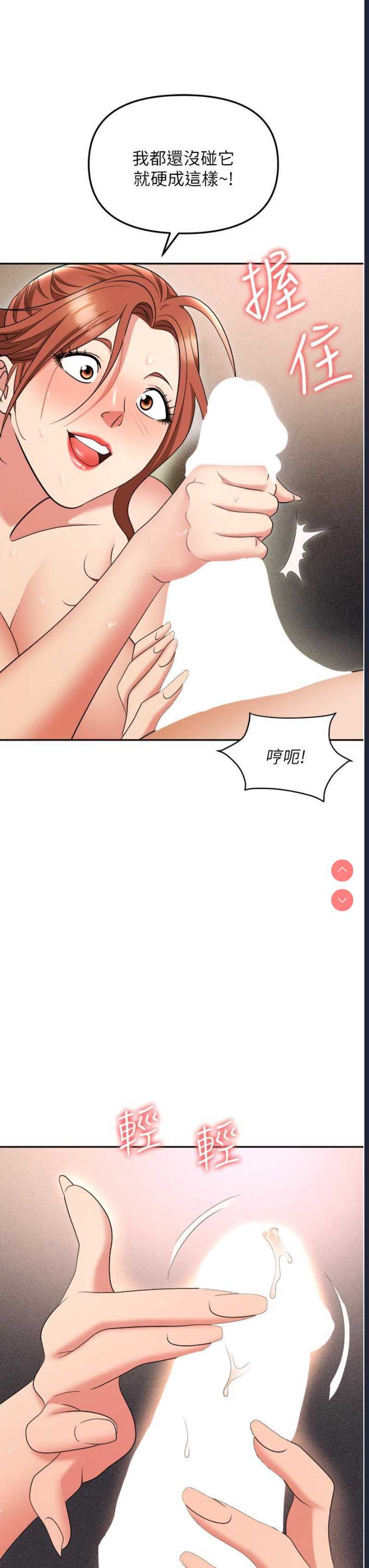 职场陷阱