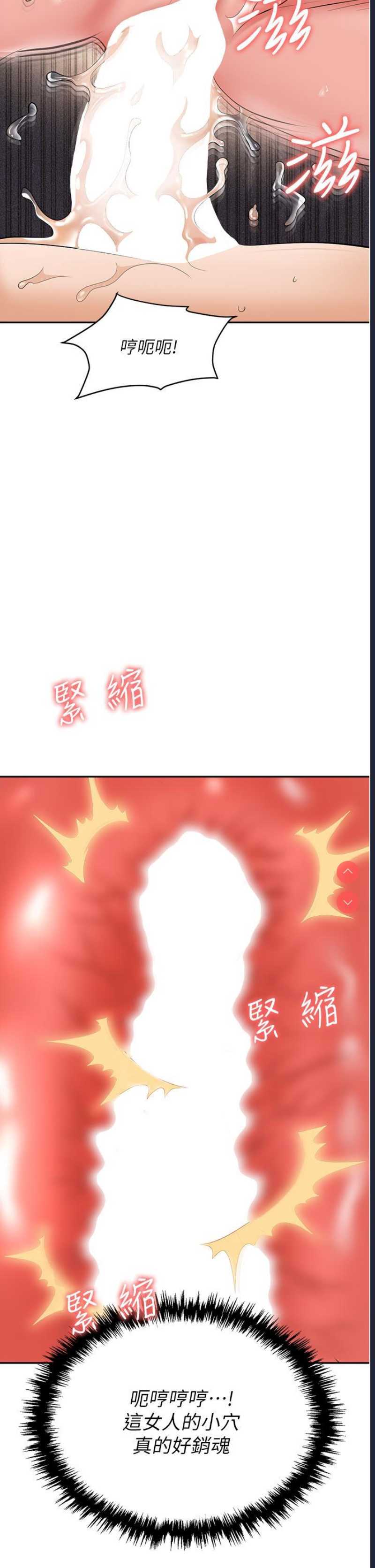 职场陷阱