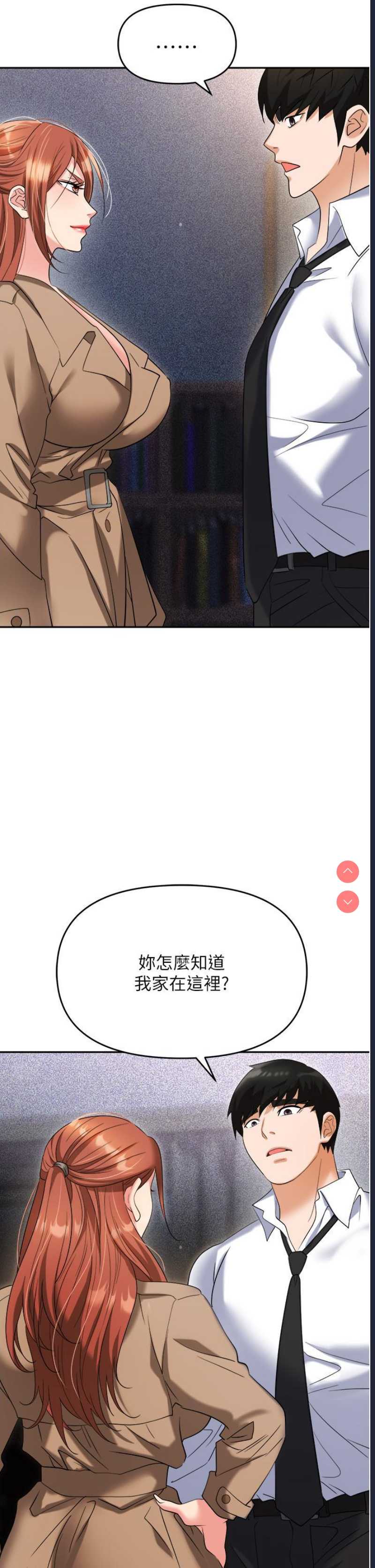 职场陷阱