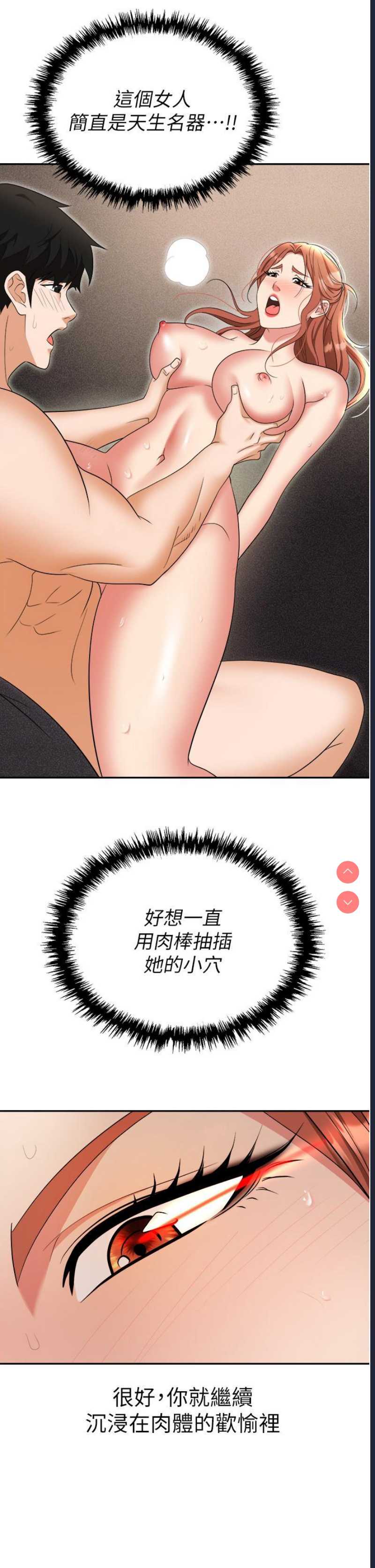 职场陷阱