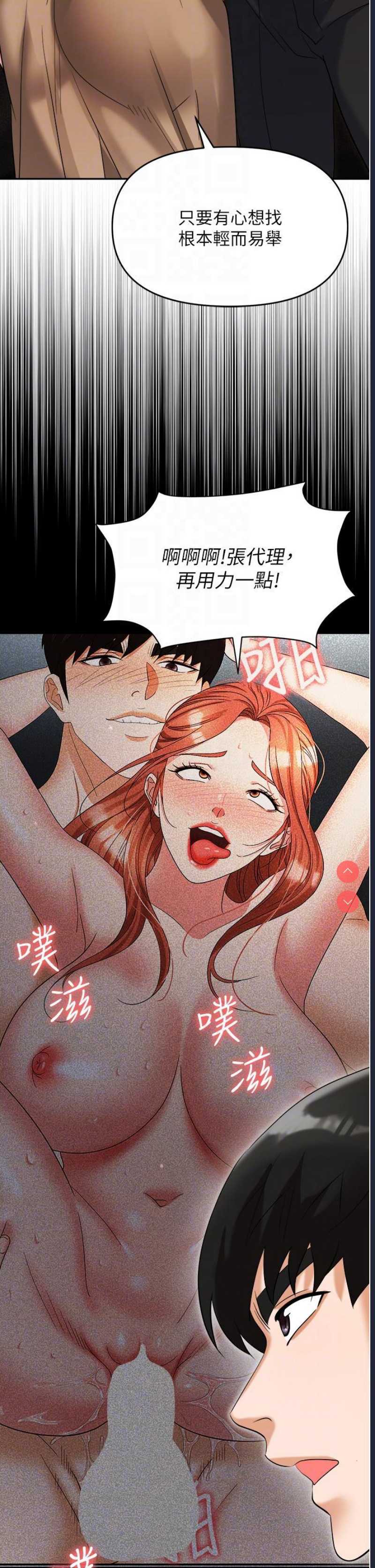 职场陷阱