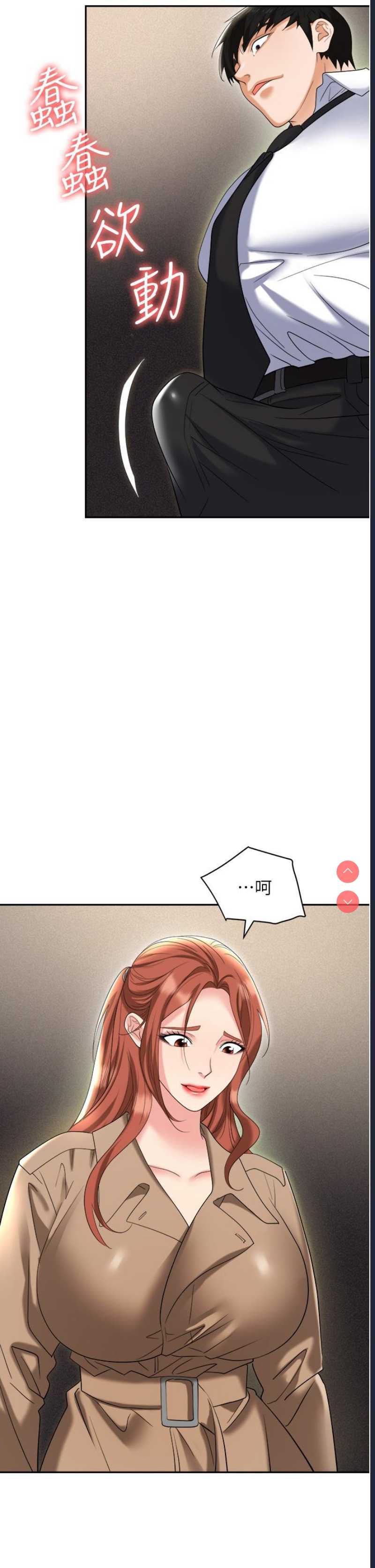 职场陷阱