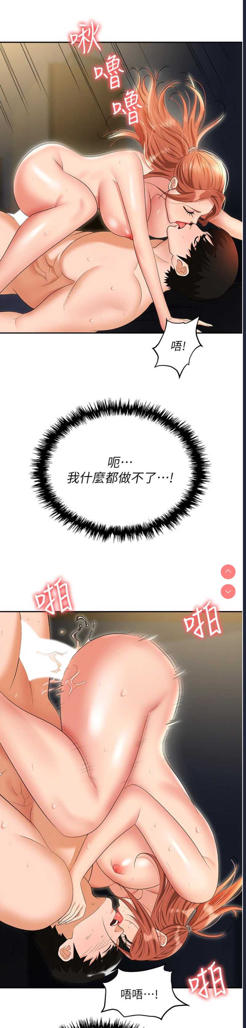 职场陷阱