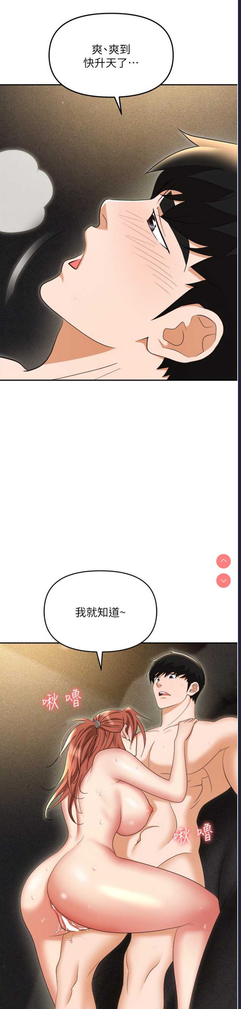 职场陷阱