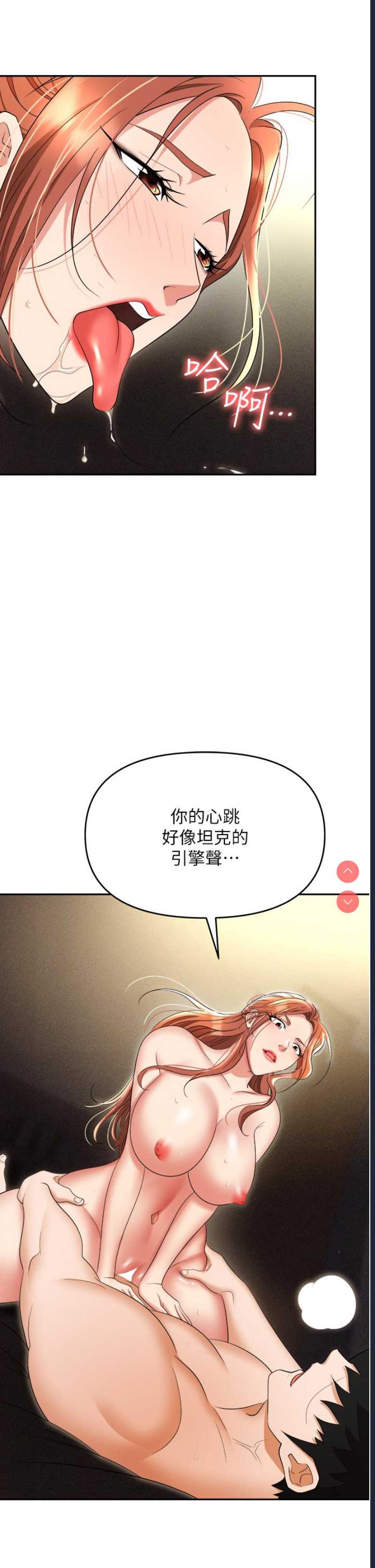 职场陷阱