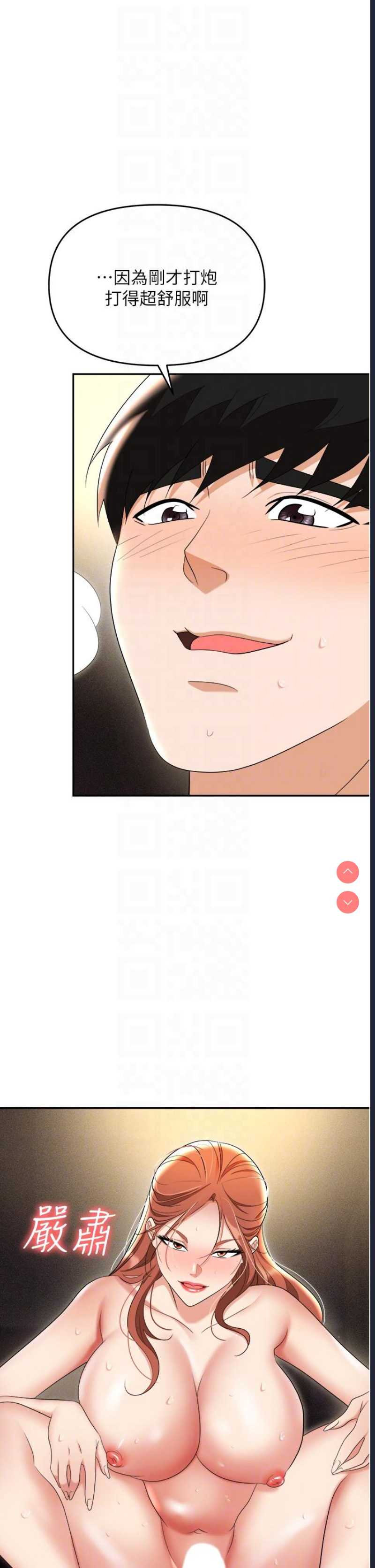 职场陷阱